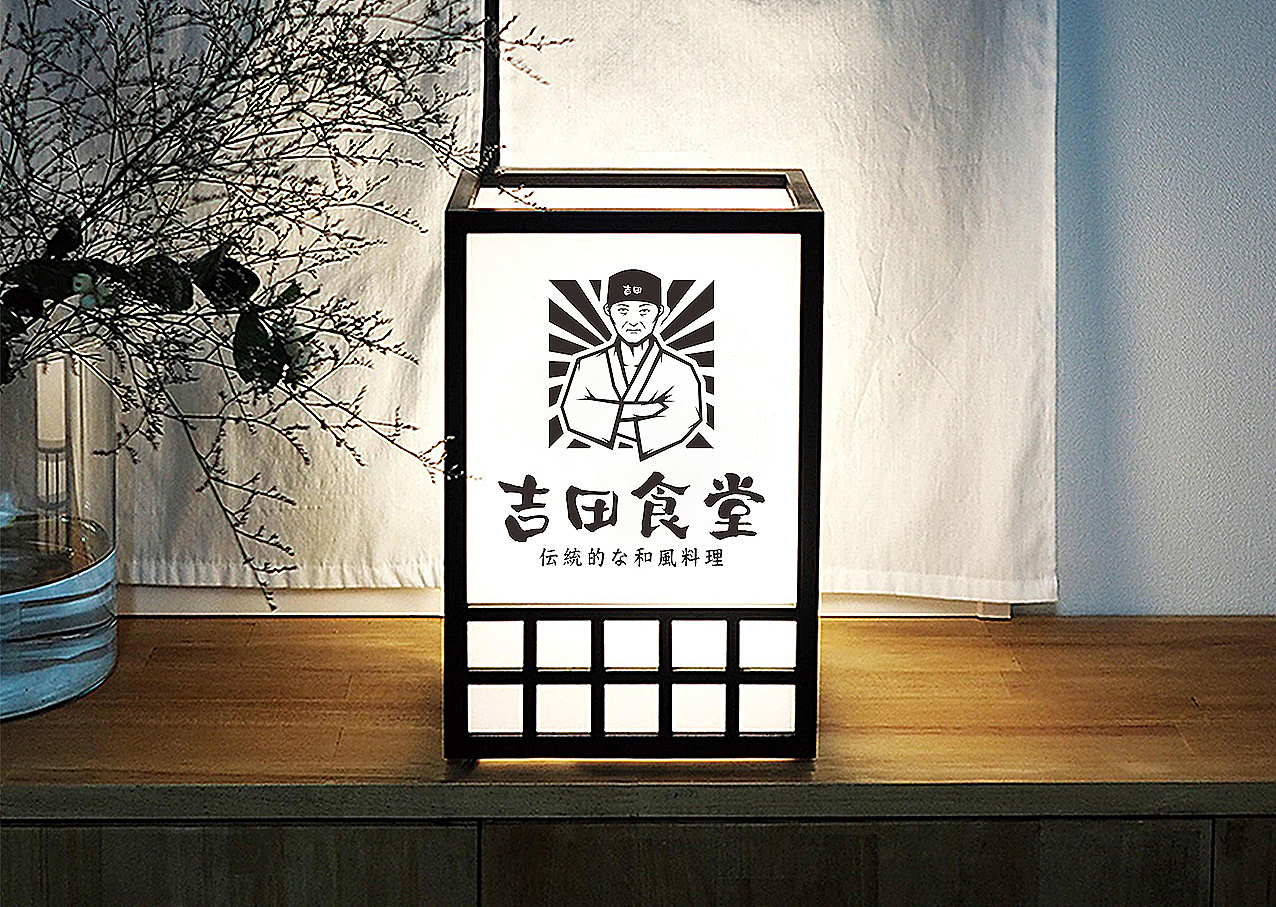 品牌|吉田食堂品牌设计