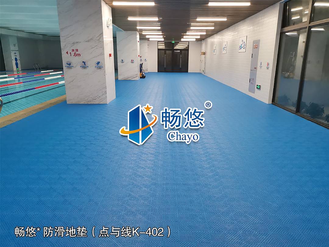 成都某学校游泳馆畅悠防滑地垫