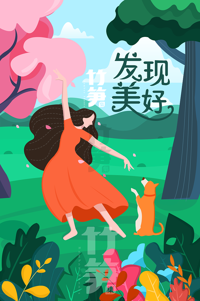 竹笋集95 扁平人物插画（图ZMjAwNTQ2MTY4） - 其他UI - 站酷设计师竹笋集原创素材 - 站酷ZCOOL