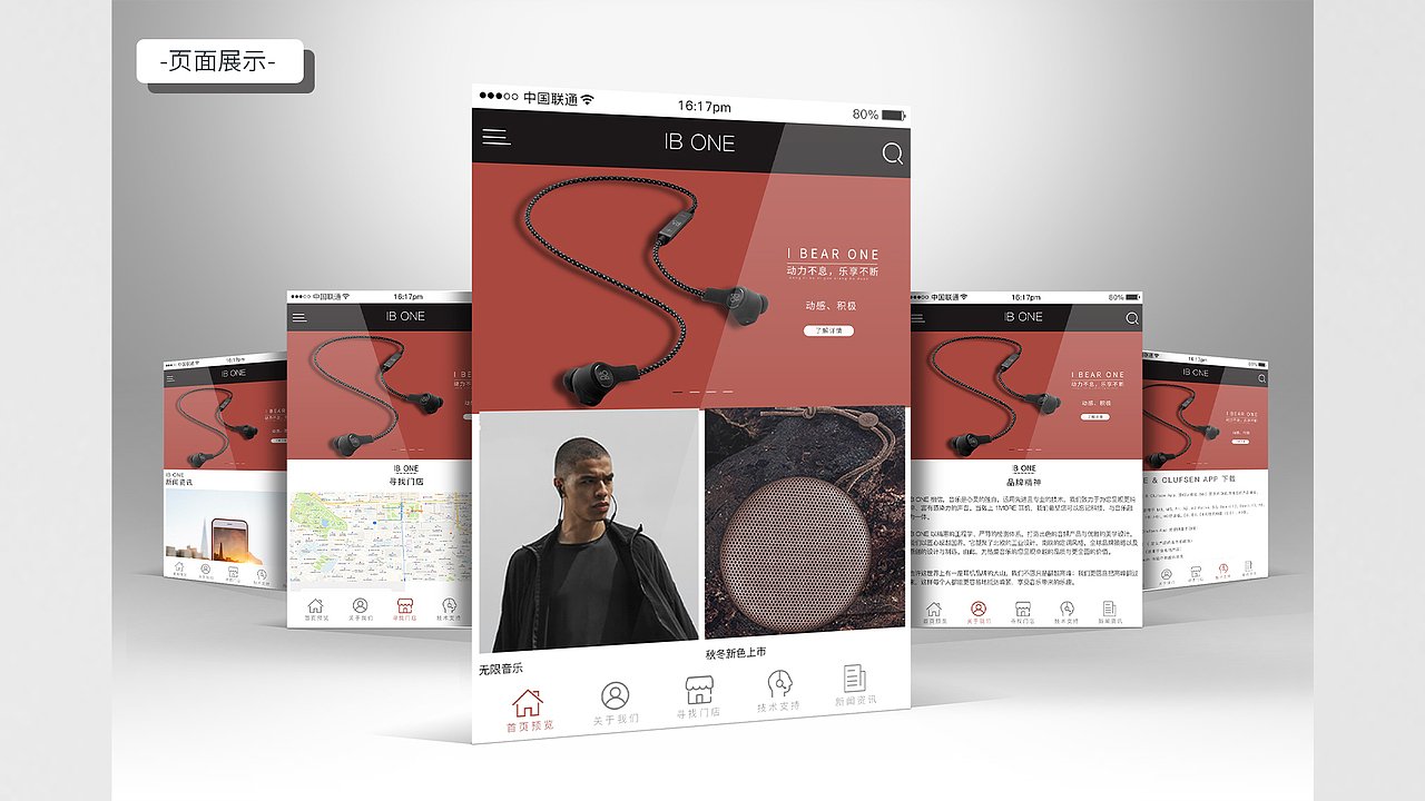 网页+平面作品集