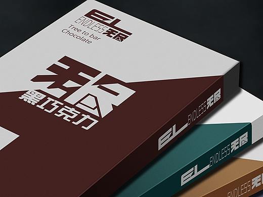 ENDLEES巧克力包裝練習(xí)（個人主頁-ZNDY5NjM2ODA=） - 包裝 - 站酷設(shè)計師山竹竹竹子原創(chuàng)素材 - 站酷ZCOOL