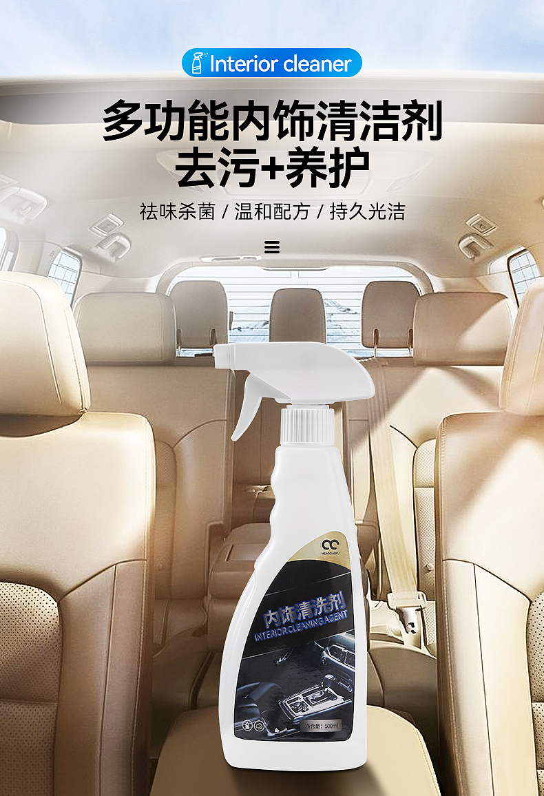 【汽车清洗剂】详情案例（图ZMjU5ODM4MDI0） - 产品摄影 - 站酷设计师一只猩猩电商视觉原创素材 - 站酷ZCOOL