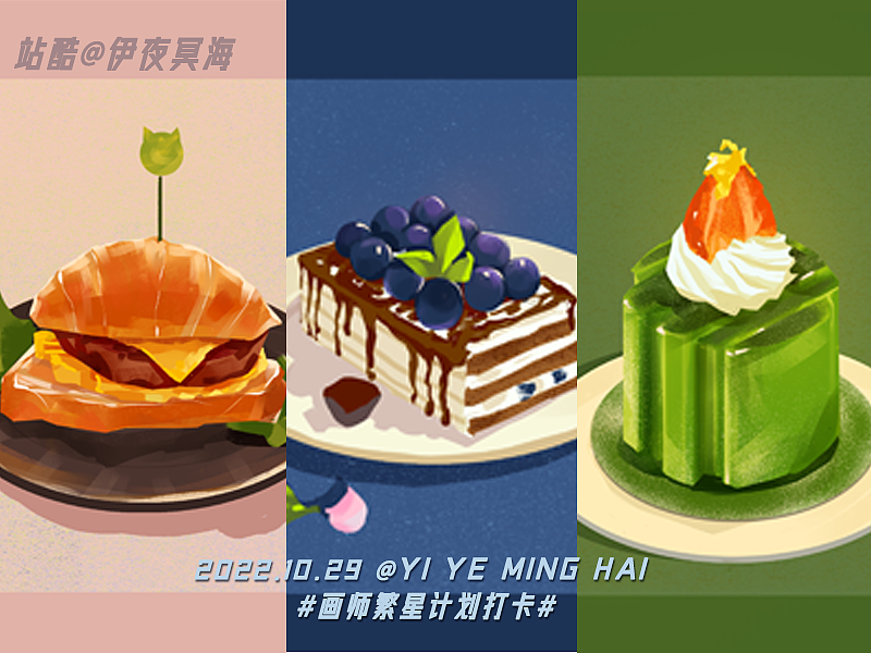 #画师繁星计划#第四期第一周打卡（图ZMzIwNjQ1OTg0） - 创作习作 - 站酷设计师伊夜冥海原创素材 - 站酷ZCOOL