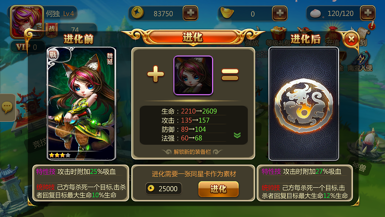 万兽无双（图ZNDc0MzU3NDA=） - 游戏UI - 站酷设计师Gento原创素材 - 站酷ZCOOL