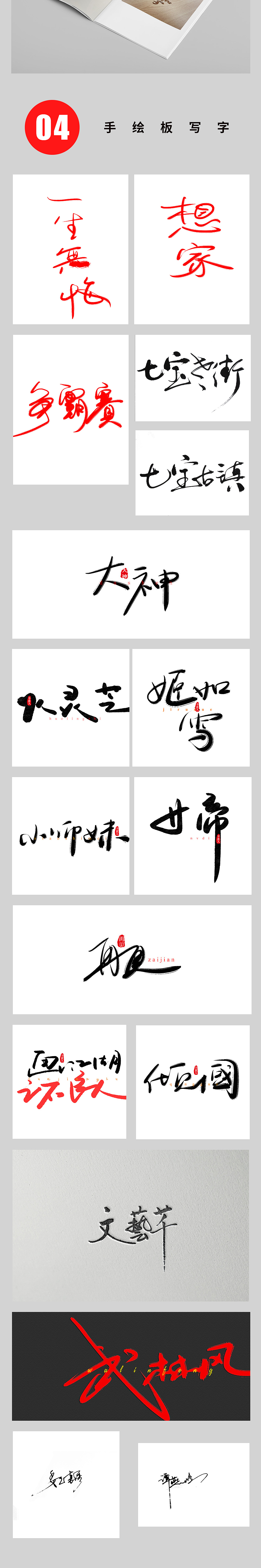 2016字体总结（图ZNjczMTY0ODQ=） - 其他 - 站酷设计师新梦想666原创素材 - 站酷ZCOOL