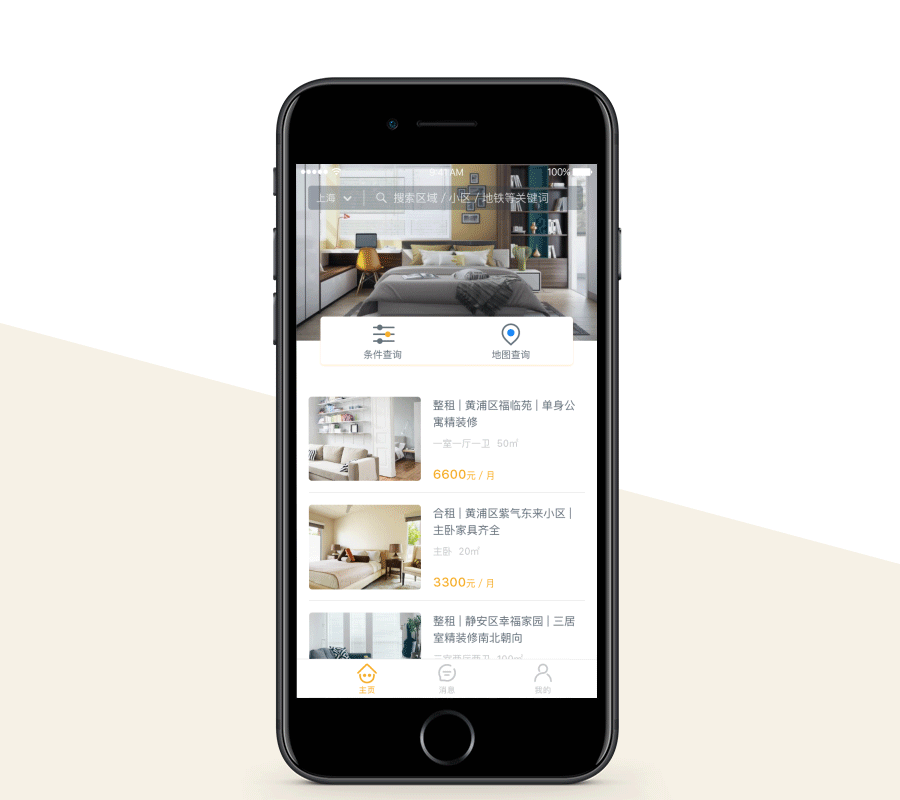 开心租客——租房APP（图ZNzQ5NzUwMzY=） - APP界面 - 站酷设计师Bingco原创素材 - 站酷ZCOOL