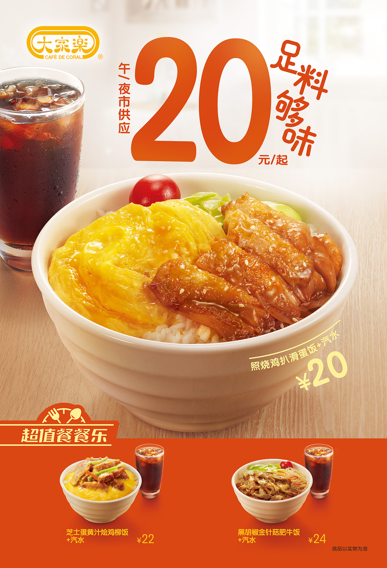 美食商业广告拍摄