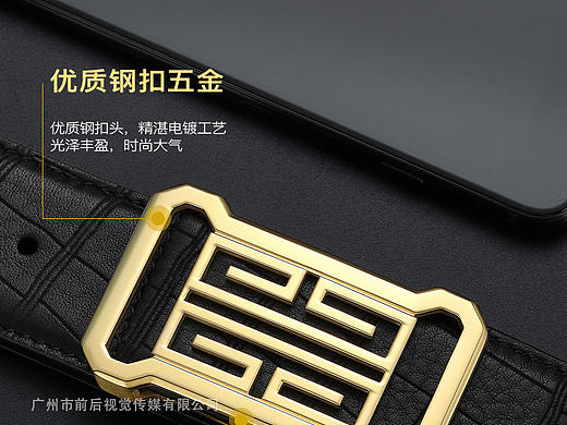 皮带精拍精修