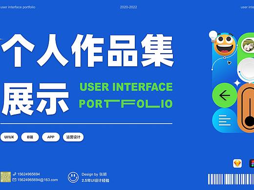 求职作品集（个人主页-ZNjUxNDM4NDA=） - APP界面 - 站酷设计师我很困困原创素材 - 站酷ZCOOL