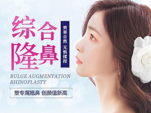 医美专题