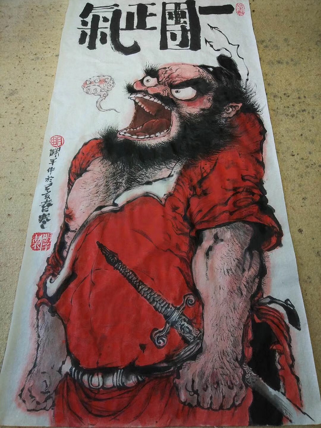 《一团正气》明子（图ZMTUwODA4NjMy） - 绘画 - 站酷设计师明子水墨奇幻世界原创素材 - 站酷ZCOOL