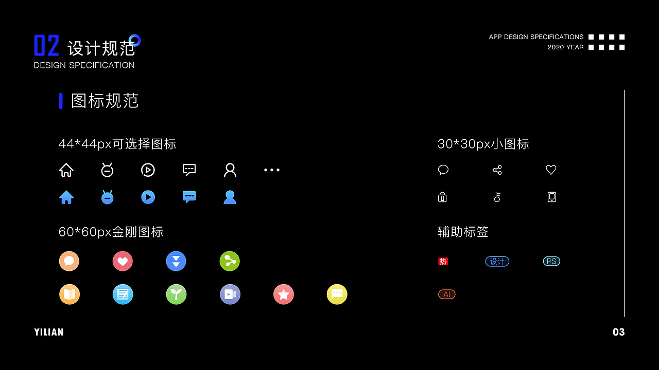 一联教育APP包装（图ZMTkwMDU5MDcy） - APP界面 - 站酷设计师式利设计原创素材 - 站酷ZCOOL