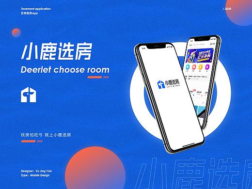 小鹿选房 | 在线租房App