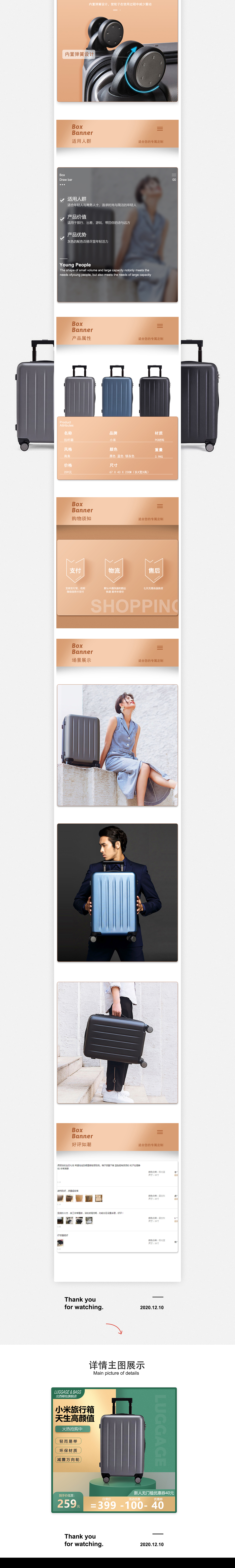 箱包banner