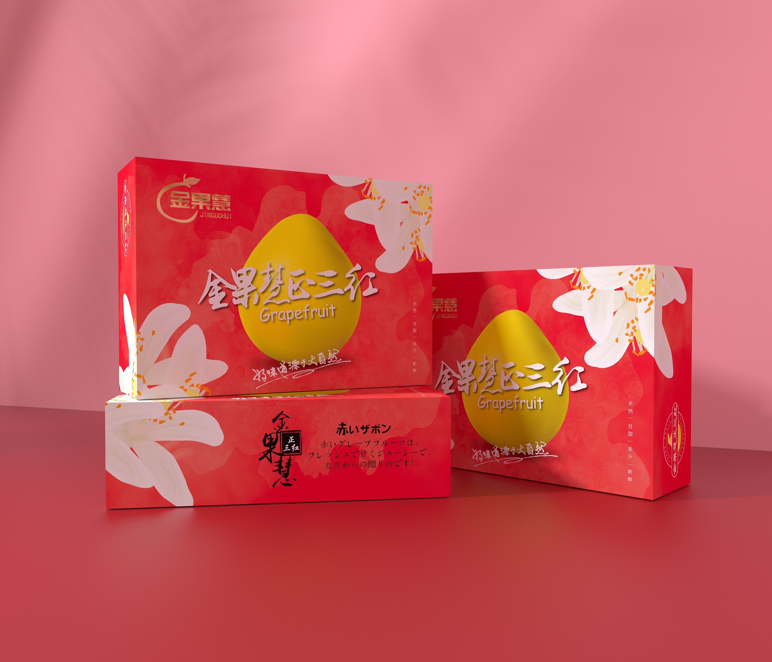 红心柚白心柚三红柚子包装,高端大气,水果通用包装盒