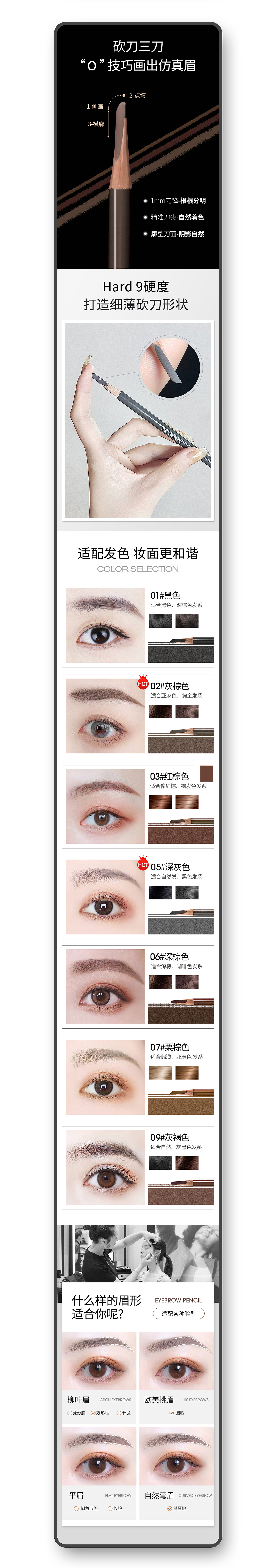 植村秀眉筆詳情頁(yè)x2（圖ZMjg0Njk4Njc2） - 電商 - 站酷設(shè)計(jì)師麓米米原創(chuàng)素材 - 站酷ZCOOL