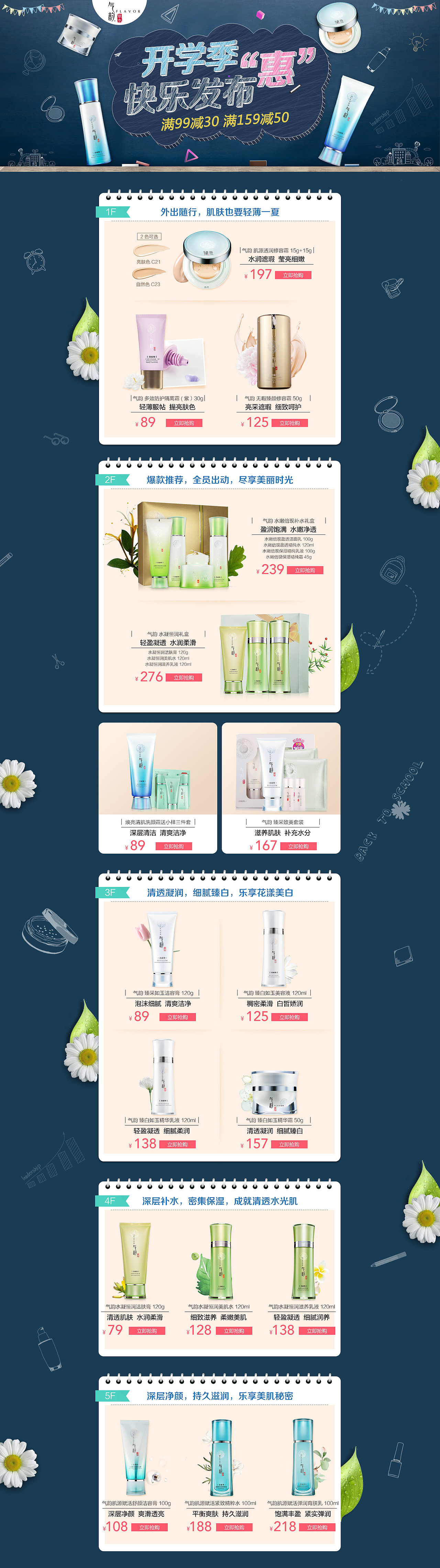专题页设计（图ZODMwMjU1MzY=） - 运营设计 - 站酷设计师WBaoFenG原创素材 - 站酷ZCOOL