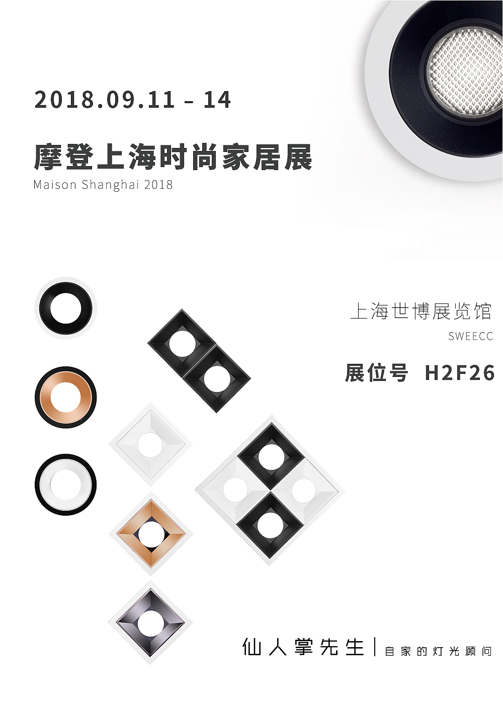 灯具展会海报（图ZMTI0NzU0MjQ4） - 海报 - 站酷设计师清楚也呆毛原创素材 - 站酷ZCOOL