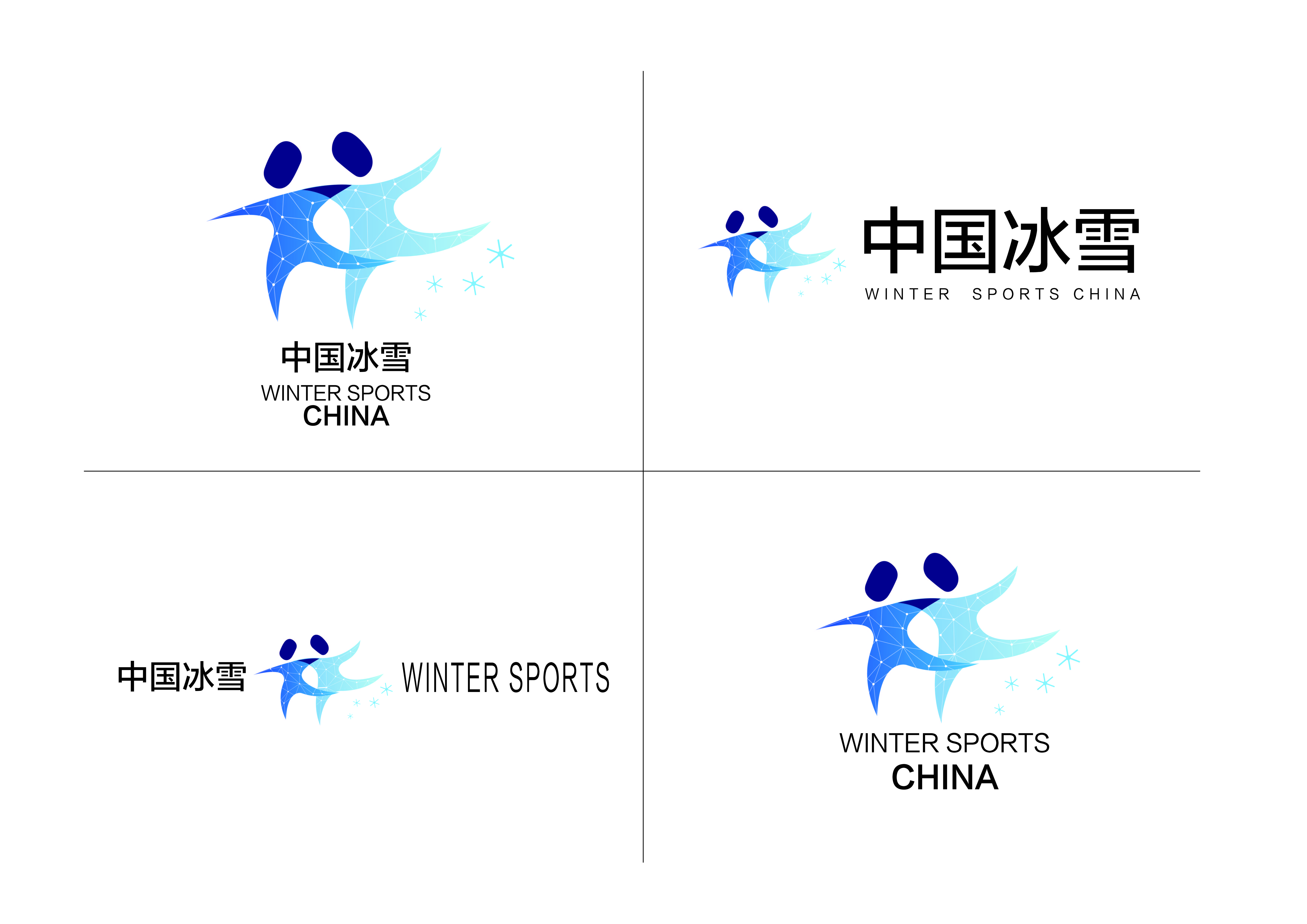 中国冰雪logo提案