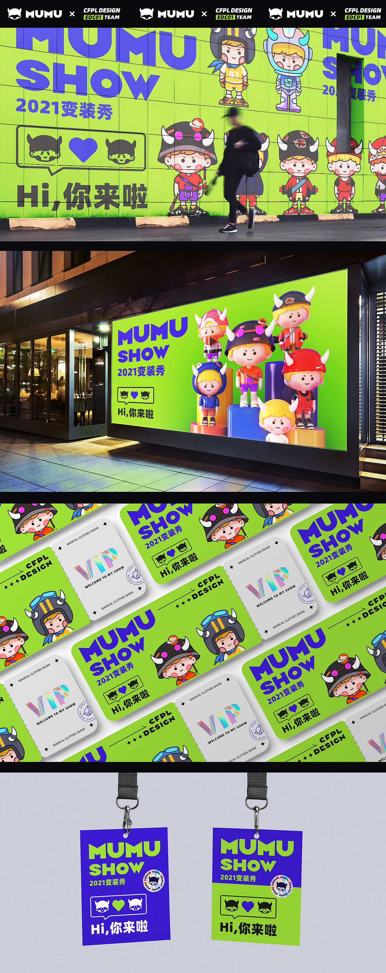 MUMU变装秀 | 原创IP设计（图ZMjQ0MTE4OTcy） - IP形象 - 站酷设计师乘风破浪没有浪原创素材 - 站酷ZCOOL