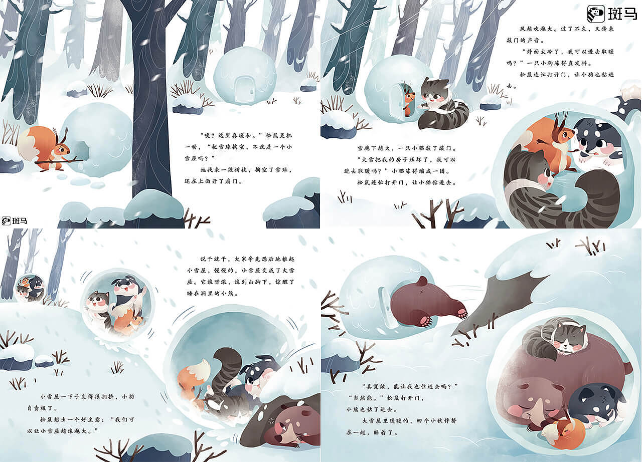 斑马插画2021总结-阅读篇（图ZMjg2MjU5ODEy） - 儿童插画 - 站酷设计师斑马zack原创素材 - 站酷ZCOOL