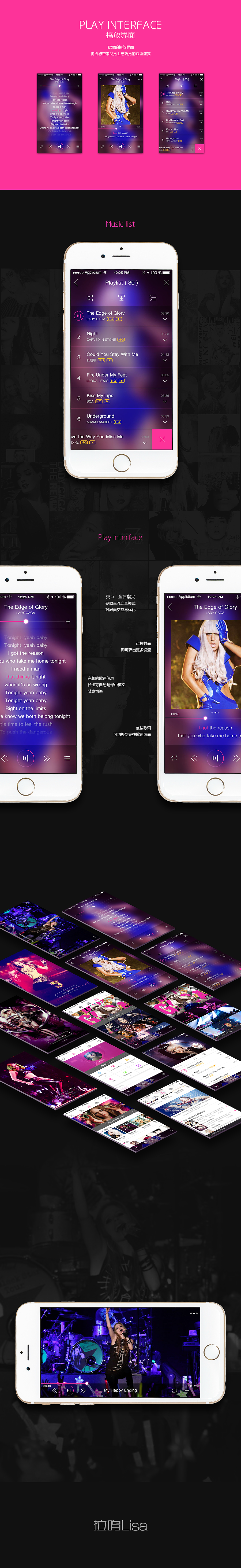 音乐APP交互视觉概念设计（图ZMzM5NzI3Njg=） - APP界面 - 站酷设计师拉呜Lisa原创素材 - 站酷ZCOOL