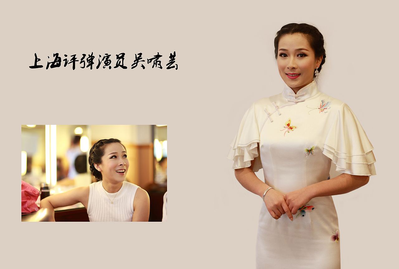 上海评弹演员吴啸芸