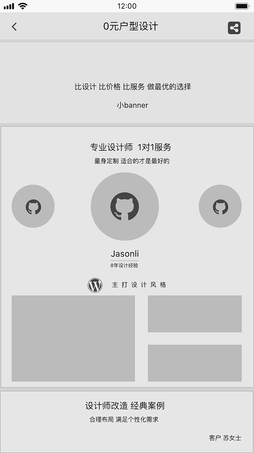 手機APP原型圖（圖ZMTMyNTIzNzA4） - 軟件界面 - 站酷設(shè)計師黑暗守望者原創(chuàng)素材 - 站酷ZCOOL