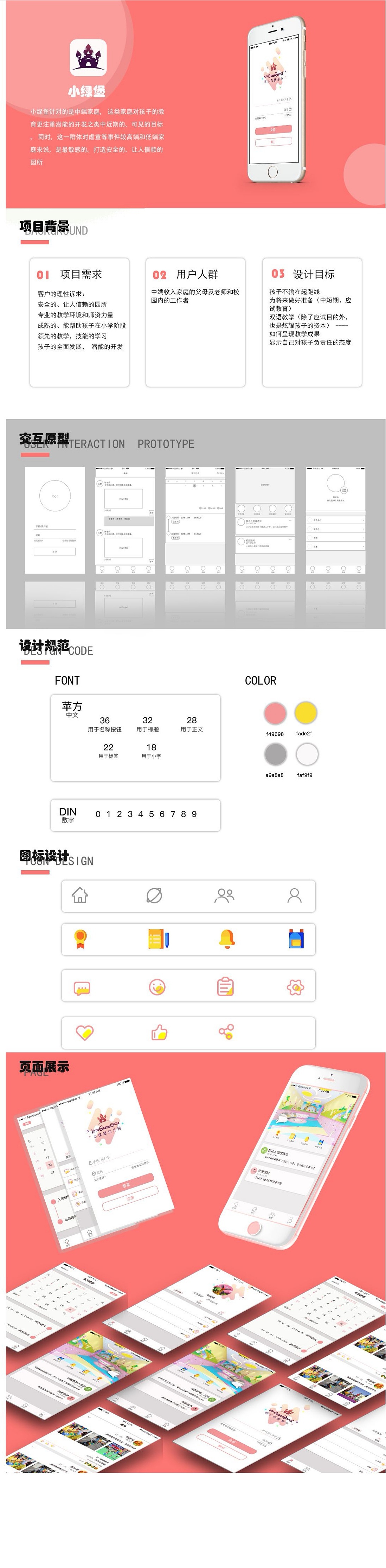 APP界面（图ZMjEyMTQwNDMy） - APP界面 - 站酷设计师丸子多金原创素材 - 站酷ZCOOL