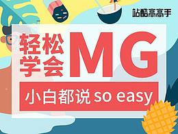 动效