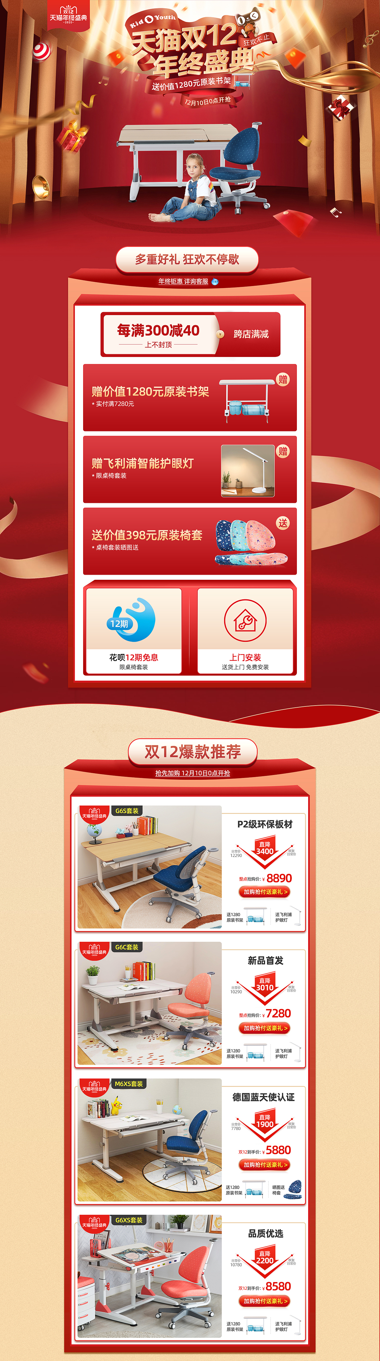 双12（图ZMjQwOTg3MTE2） - 电商 - 站酷设计师无悠草原创素材 - 站酷ZCOOL
