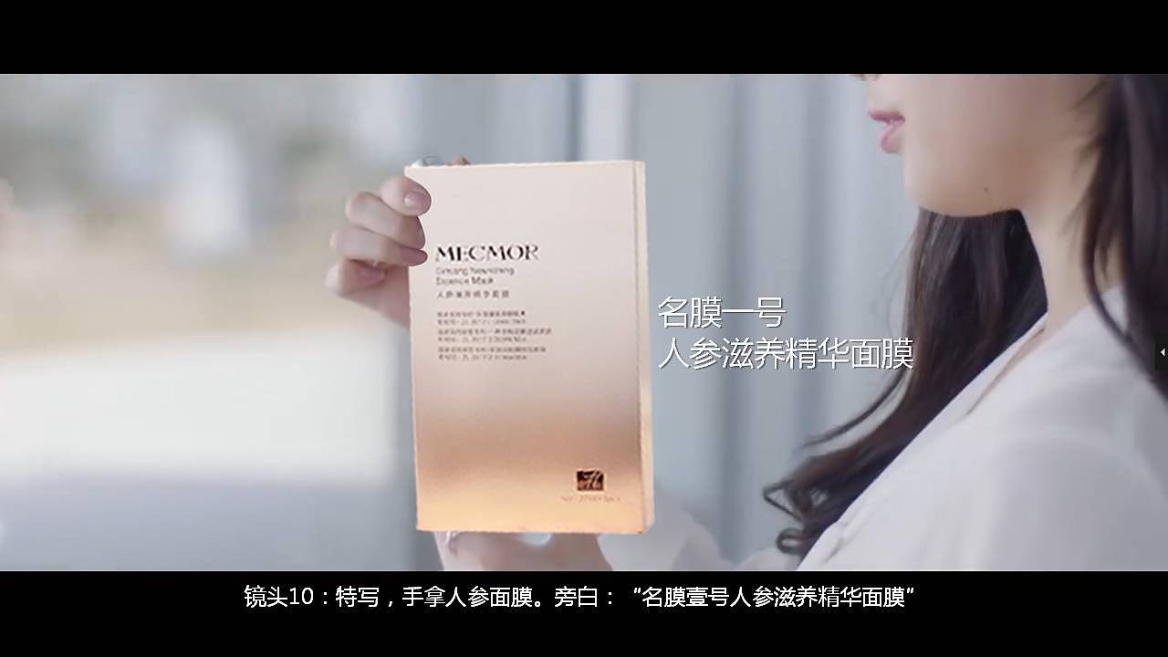 面膜广告片创意