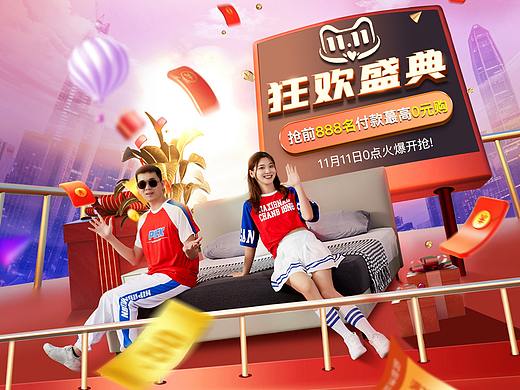 双11页面视觉分享