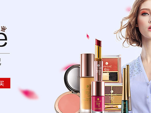 化妆品banner
