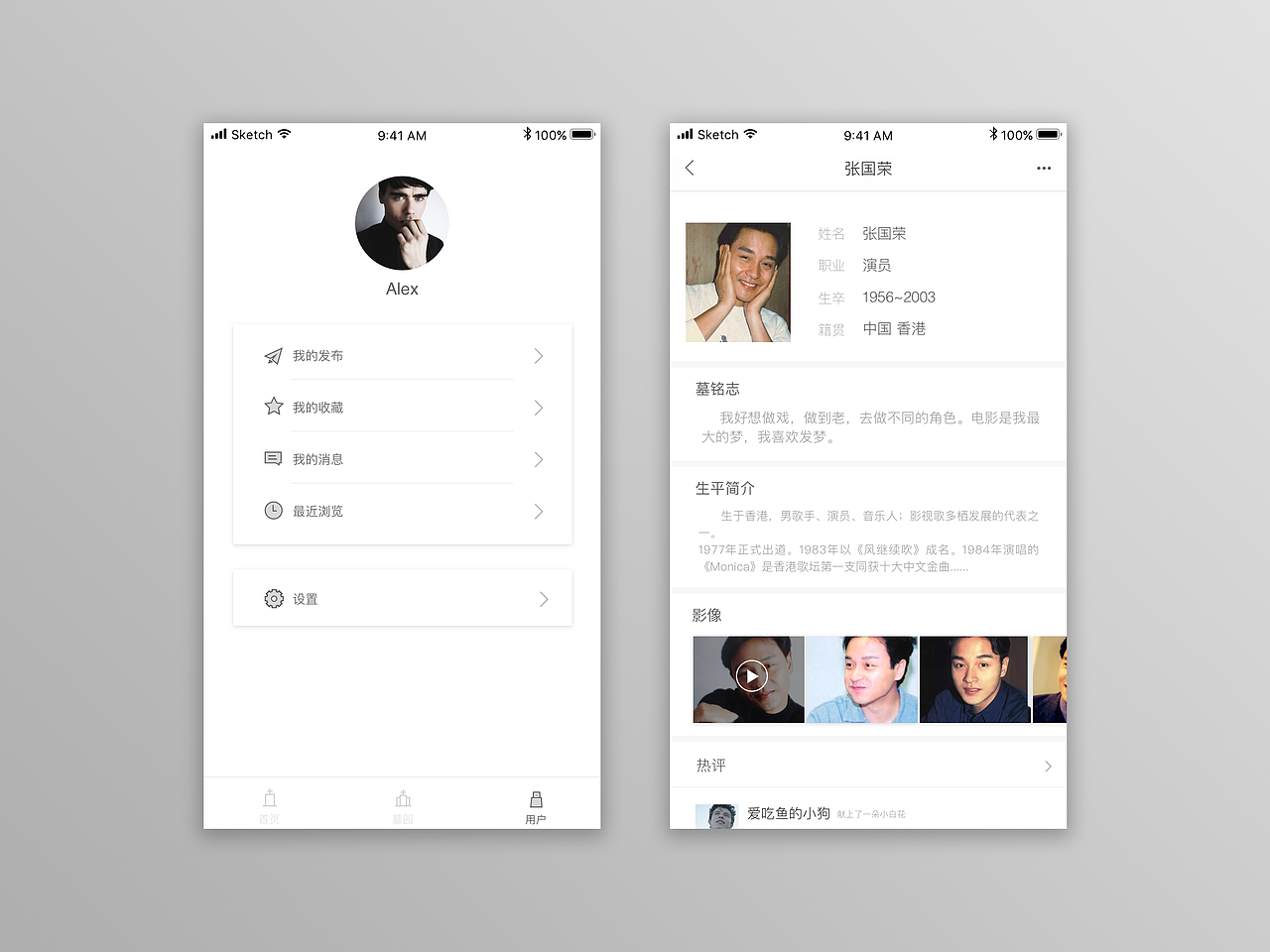 2017每日练习（图ZOTc0MTI3ODQ=） - APP界面 - 站酷设计师BigFatSheep原创素材 - 站酷ZCOOL