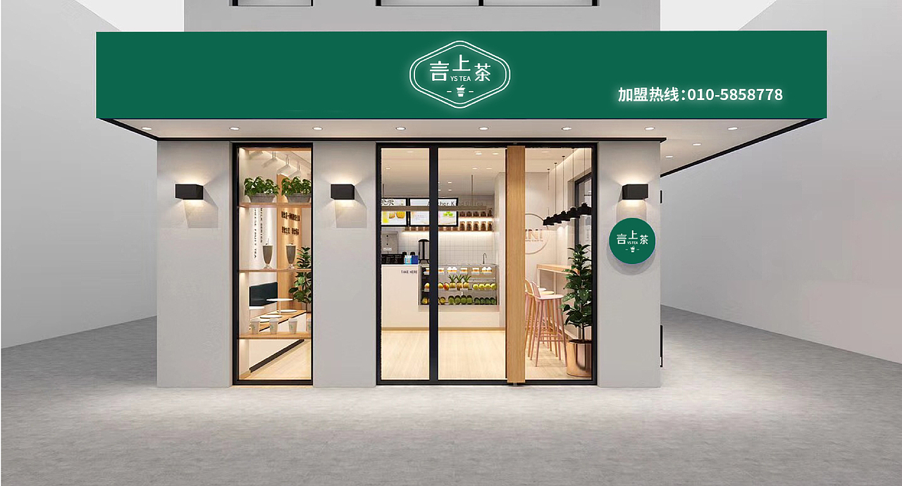 言上水果茶品牌