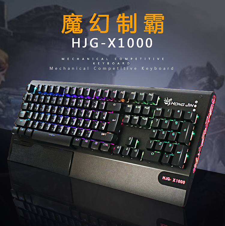 机械键盘详情页-详情页设计