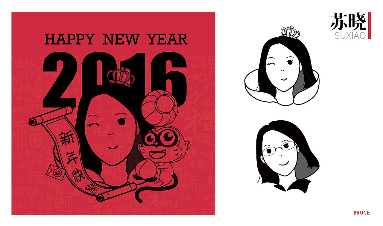 头像设计（新年版）