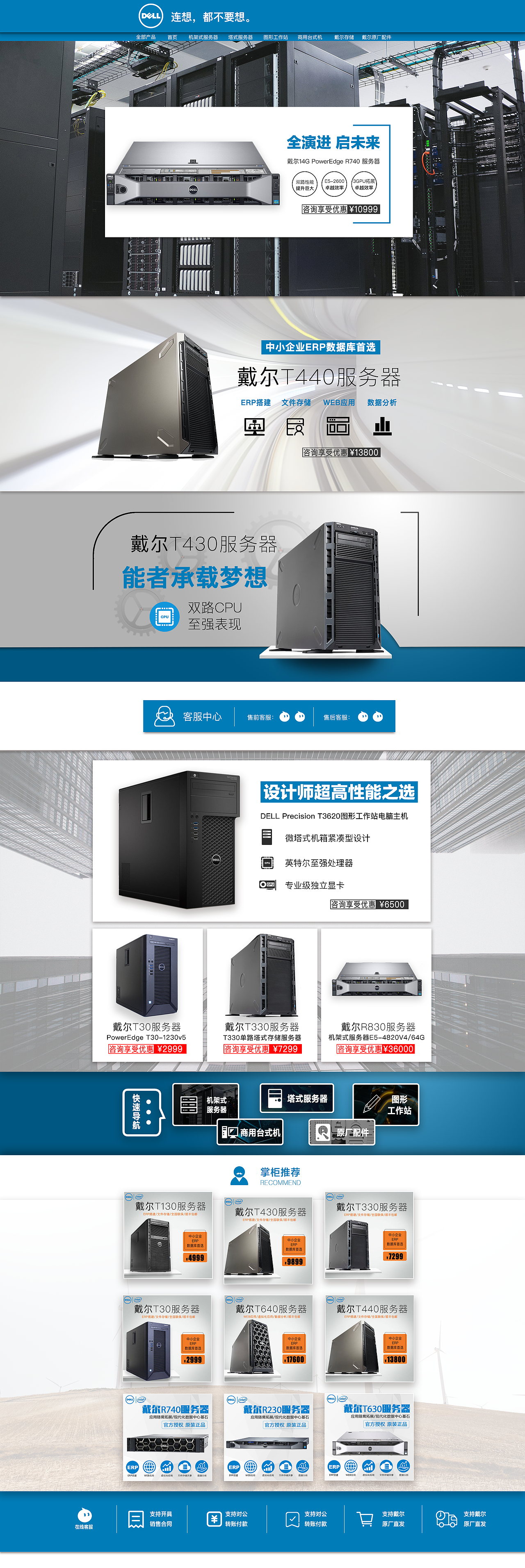 数码硬件服务商销售类网站模板（图ZMTE2MzQxNDMy） - 电商 - 站酷设计师Lyio原创素材 - 站酷ZCOOL