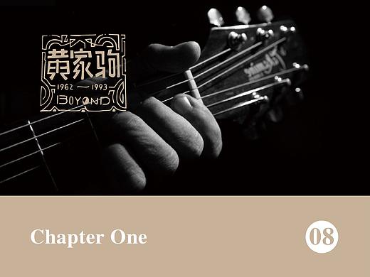 第一章08《日常手写 · 黑白灰》 