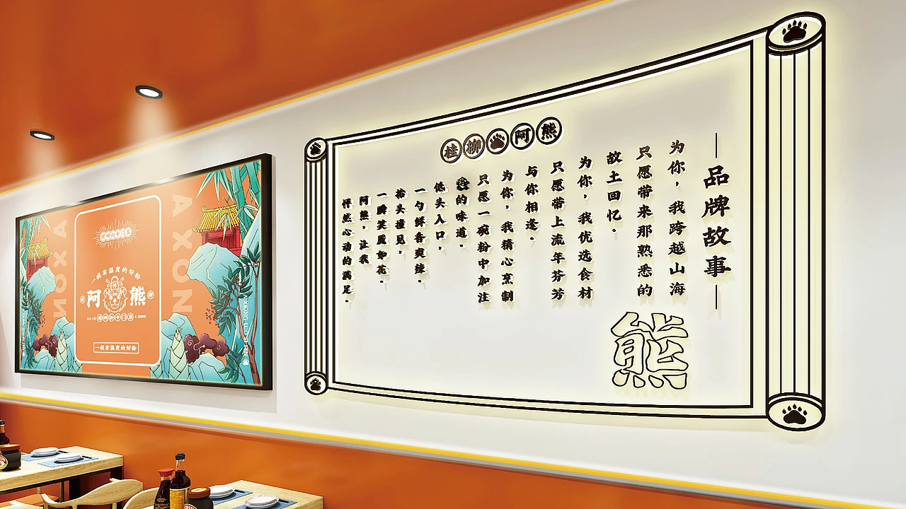 洛阳餐饮品牌策划-餐饮全案案例-阿熊螺蛳粉-logo设计