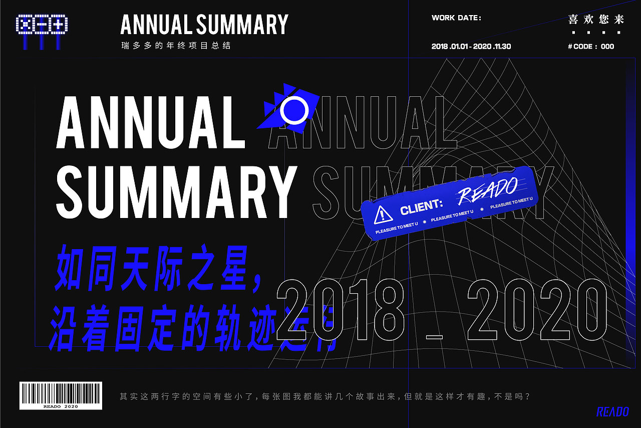 瑞多多的年终总结（图ZMjM0Njc2NTI4） - 其他平面 - 站酷设计师不多READO原创素材 - 站酷ZCOOL
