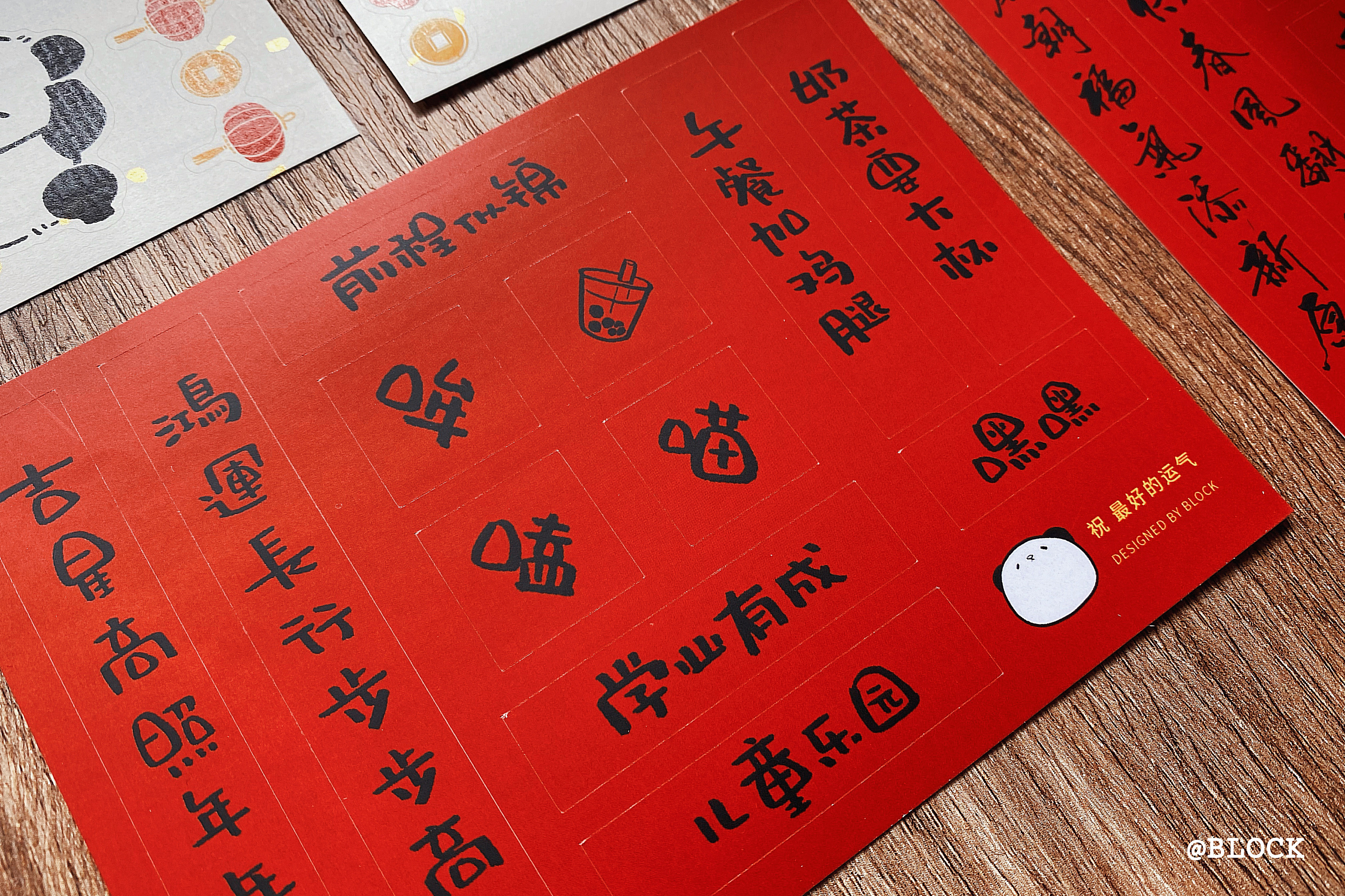 block文创新年小福包