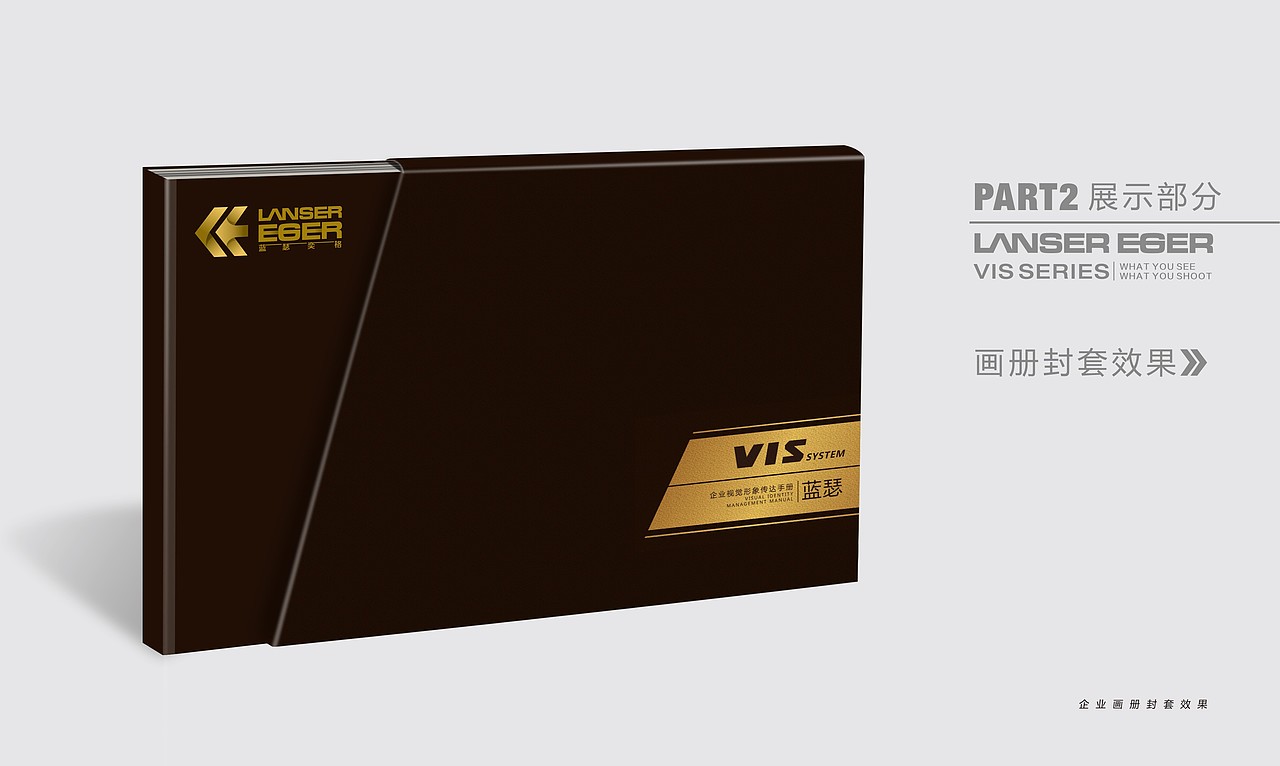 lanser eger VI system(图ZNzI4MzQ1Ng==) - 品牌 - 站酷设计师伏食FOUNGSEE原创素材 - 站酷ZCOOL