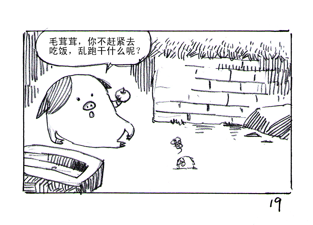 【黑白奇境】圆滚滚与毛茸茸（图ZMTM0MzcwOTI=） - 绘本 - 站酷设计师天朝羽原创素材 - 站酷ZCOOL