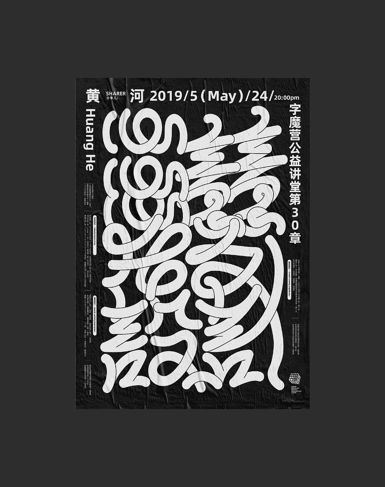 2019海报作品合集（图ZMTYxNjk4OTg0） - 海报 - 站酷设计师你可以叫我疯子原创素材 - 站酷ZCOOL