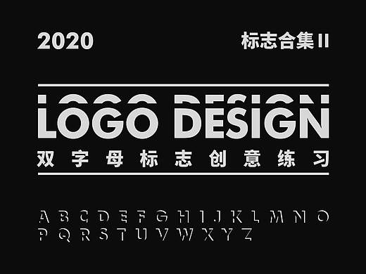 2020 標志合集Ⅱ（個人主頁-ZNDU5MjA1Njg=） - Logo - 站酷設計師霽望原創(chuàng)素材 - 站酷ZCOOL