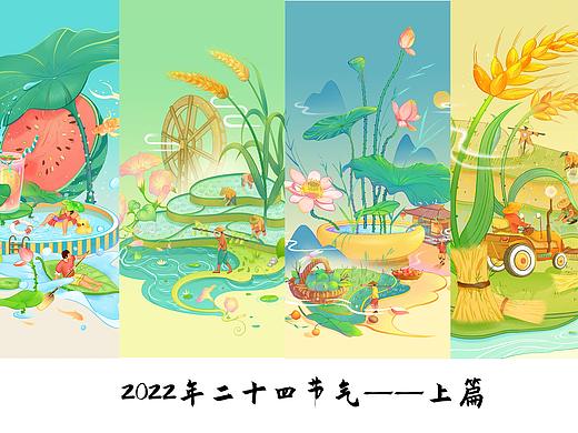 【24节气系列——上篇】