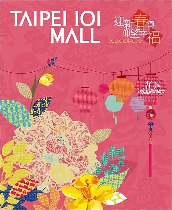 春节主题促销活动（图ZNjkxNDI1MDQ=） - 海报 - 站酷设计师zhao20172027原创素材 - 站酷ZCOOL