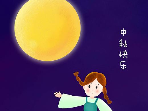 中秋贺图